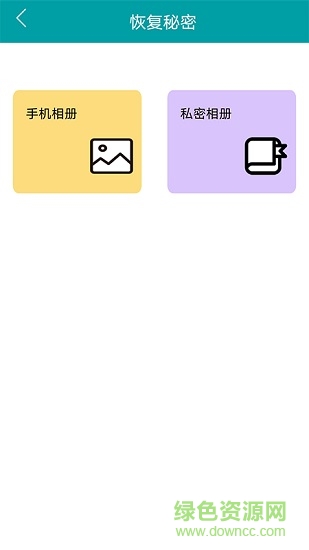 魅圖(圖片信息隱藏)2