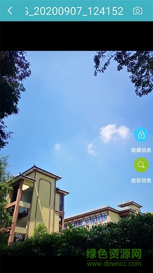 魅圖(圖片信息隱藏)3