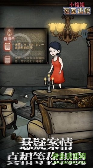 小姐姐密室逃脫游戲 v1.0 安卓版 3