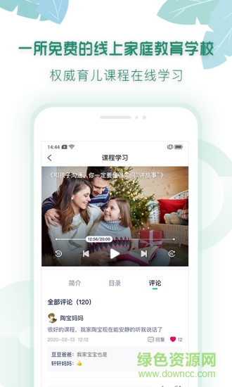 有堂课教师端下载 有堂课教师平台app下载