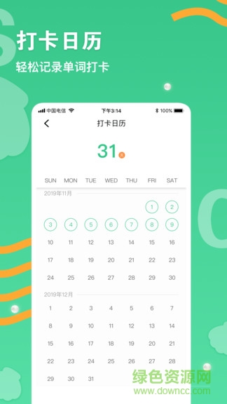 背單詞學(xué)習(xí) v1.1.0 安卓版 1
