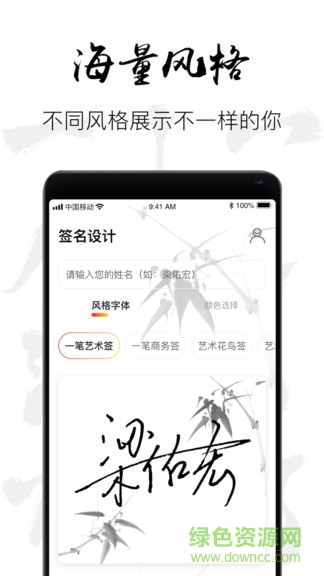 字體簽名設(shè)計(jì)免費(fèi)版app v13.0.2 安卓版 0