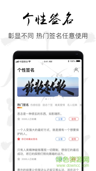 字體簽名設(shè)計(jì)免費(fèi)版app v13.0.2 安卓版 2