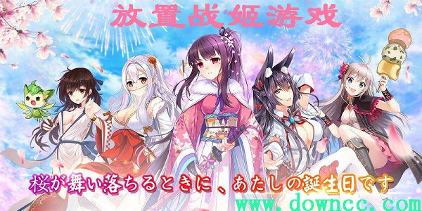 放置戰(zhàn)姬游戲