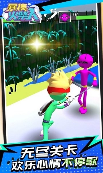 暴揍火柴人手游 v2.0.0 安卓版 1