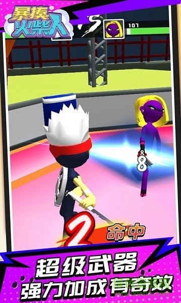 暴揍火柴人手游 暴揍火柴人游戲下載