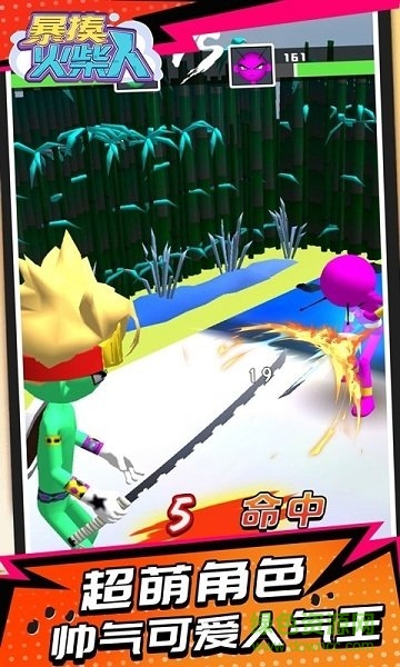 暴揍火柴人手游 v2.0.0 安卓版 3