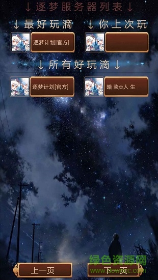 逐梦江湖 逐梦江湖下载