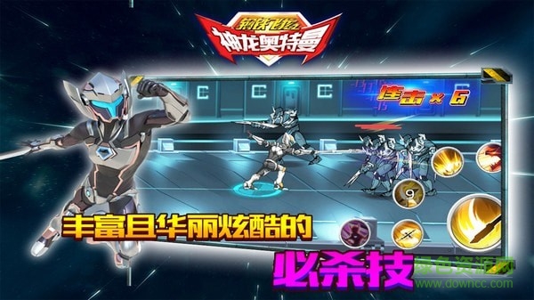 鋼鐵飛龍之神龍奧特曼手游 v1.0 安卓版 1