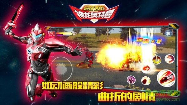 鋼鐵飛龍之神龍奧特曼手游 v1.0 安卓版 2