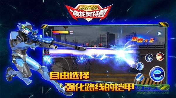 鋼鐵飛龍之神龍奧特曼游戲下載