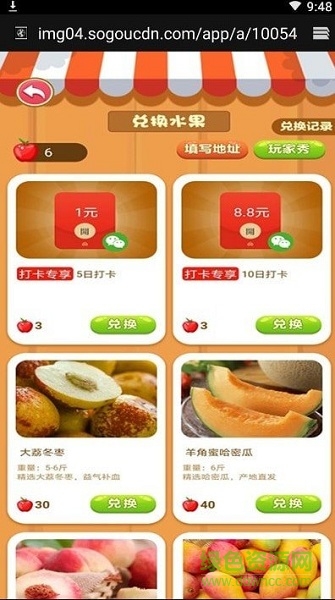 如意果園游戲 v1.0.6 安卓版 0