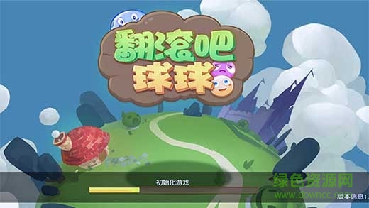 翻滾吧球球(翻滾球球) v1.4.4.0 免費安卓版 3