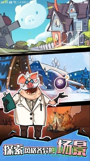 魔性养猪场手游 v1.0 安卓版1