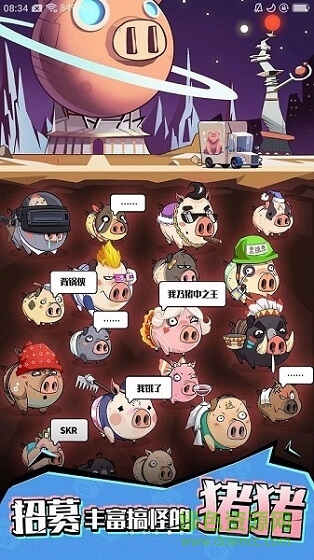 魔性養(yǎng)豬場(chǎng)游戲 魔性養(yǎng)豬場(chǎng)手游下載