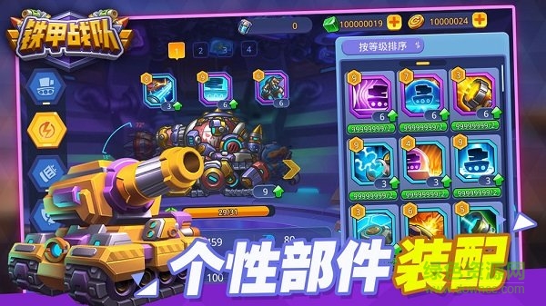 鐵甲戰(zhàn)隊(duì)官方版 v1.1.9 安卓版 2