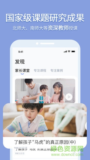 孚科思專(zhuān)注力官方 v1.7.9 安卓版 1