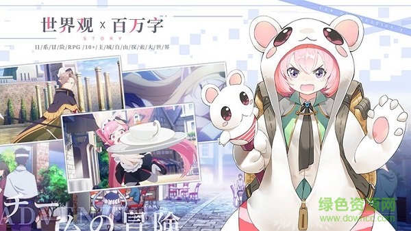 冒险先锋官方版 冒险先锋手游下载