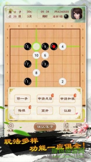 圍棋天天玩手游 v1.0 安卓版 2