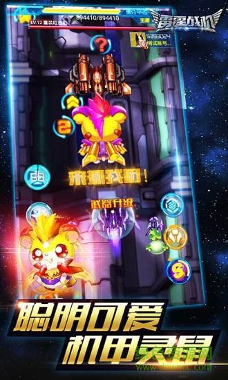 雷霆巡航游戲 v1.0 安卓版 0