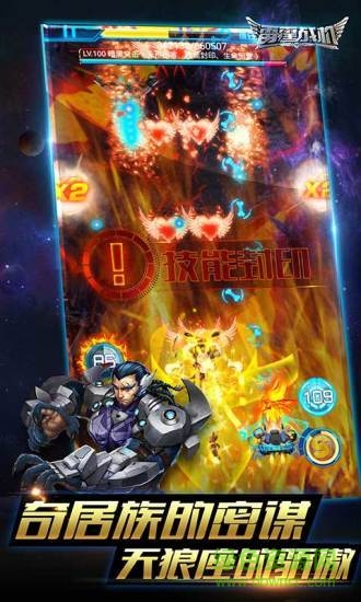 雷霆巡航游戲 v1.0 安卓版 1