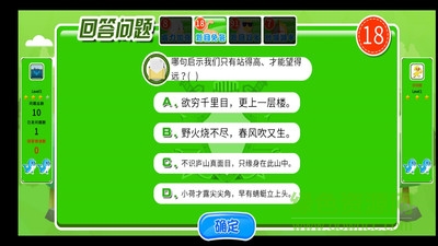 知识大森林 知识大森林app