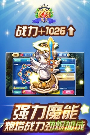 塔防來了最新版 v1.0 安卓版 1