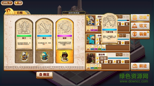 尼羅河勇士免費版2