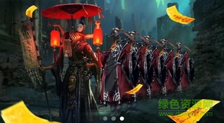 鬼燈筆記紅包版