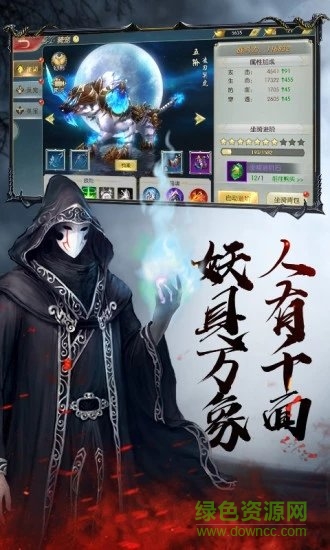 茅山降魔錄qq登錄版 v1.30.0 安卓版 0