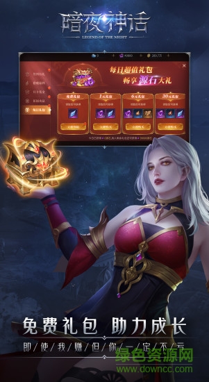 暗夜神話游戲下載 暗夜神話手游下載