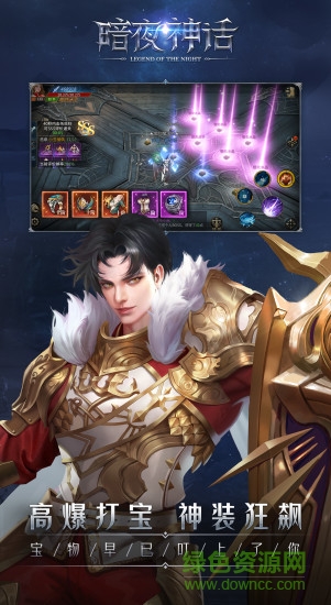 暗夜神話手游 v0.0.2 官方安卓版 1