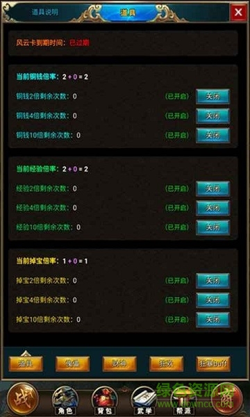 拜游風云游戲 v1.0 安卓版 0