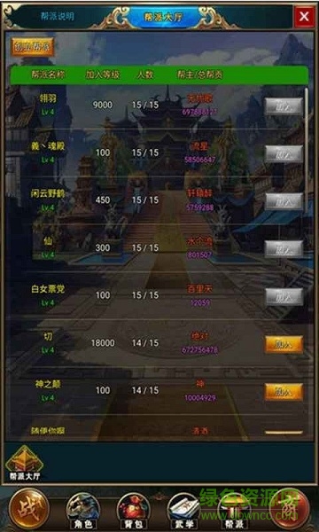 拜游風云游戲 v1.0 安卓版 3