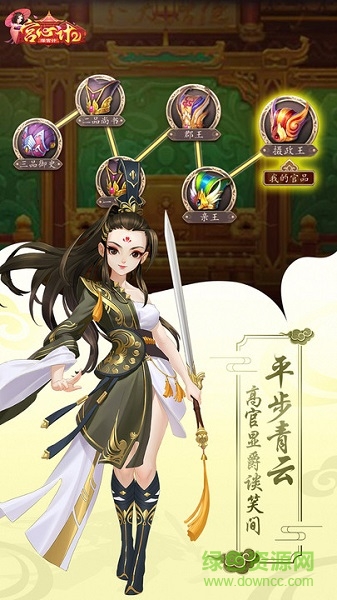 宮心計(jì)2深宮計(jì)下載 宮心計(jì)2深宮計(jì)游戲下載