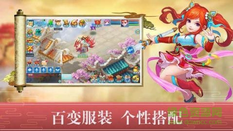 茅山降魔傳手游應(yīng)用寶版 v1.9.3 安卓版 2