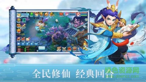 茅山降魔傳手游應(yīng)用寶版 v1.9.3 安卓版 0