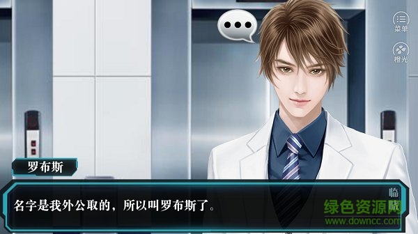 末日臨曉橙光手游 v3.1 安卓版 0