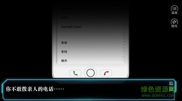 末日臨曉橙光手游 v3.1 安卓版 2