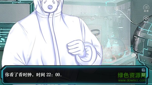 末日臨曉橙光手游 v3.1 安卓版 3