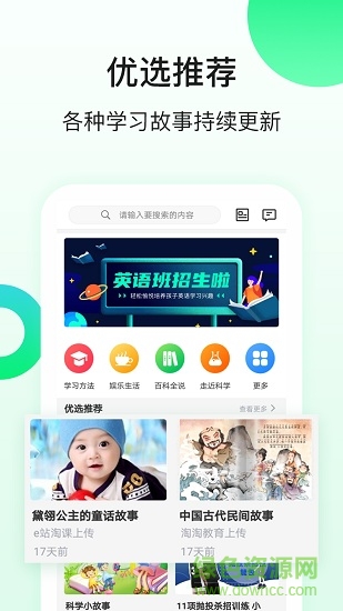 e站淘課手機(jī)版 v1.0.103 安卓版 1