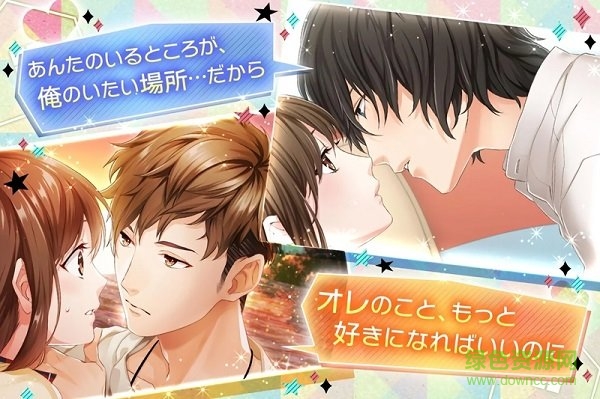 問題多多的公寓 v1.0.0 安卓版 1