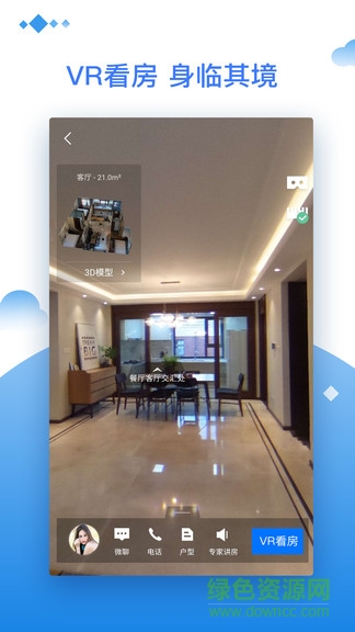 深i家客戶(hù)端