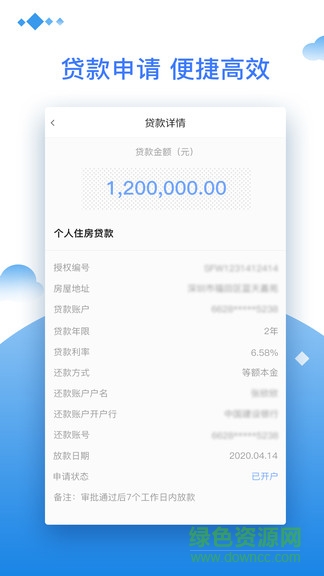 深i家手機(jī)客戶(hù)端 v1.0.6 安卓版 3