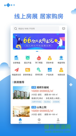深i家手機(jī)客戶(hù)端 v1.0.6 安卓版 0
