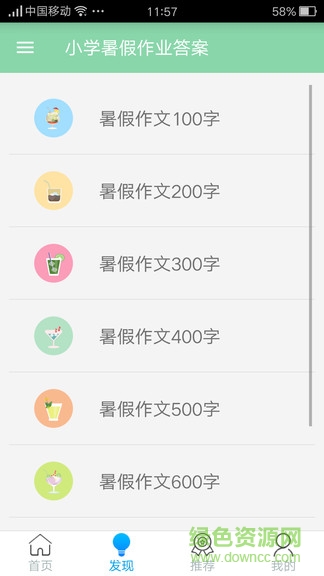 作業(yè)幫助手最新版 v5.9.16 安卓版 2