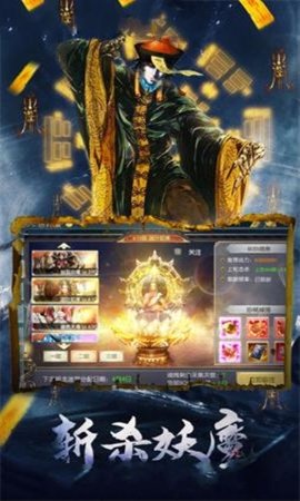 天師降魔傳手游 v6.34.2 安卓版 2