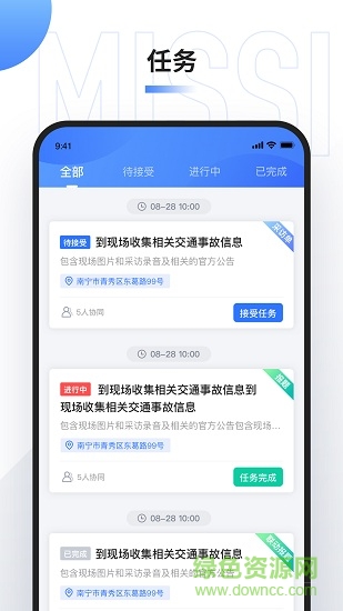 廣西云移動采編 v2.0 安卓最新版 2