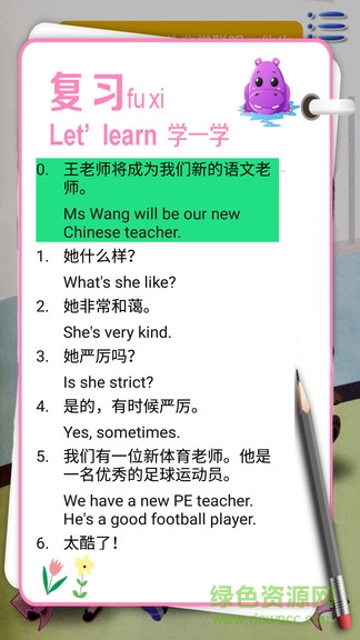 pep小學(xué)英語五年級(jí)上冊(cè)電子課本 v3.6.0 安卓版 1