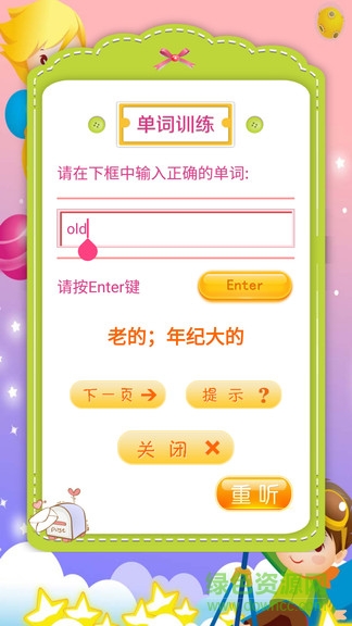 pep小學(xué)英語五年級(jí)上冊(cè)電子課本 v3.6.0 安卓版 3